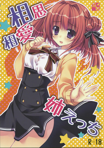 Soushisouai Ane Ecchi cover