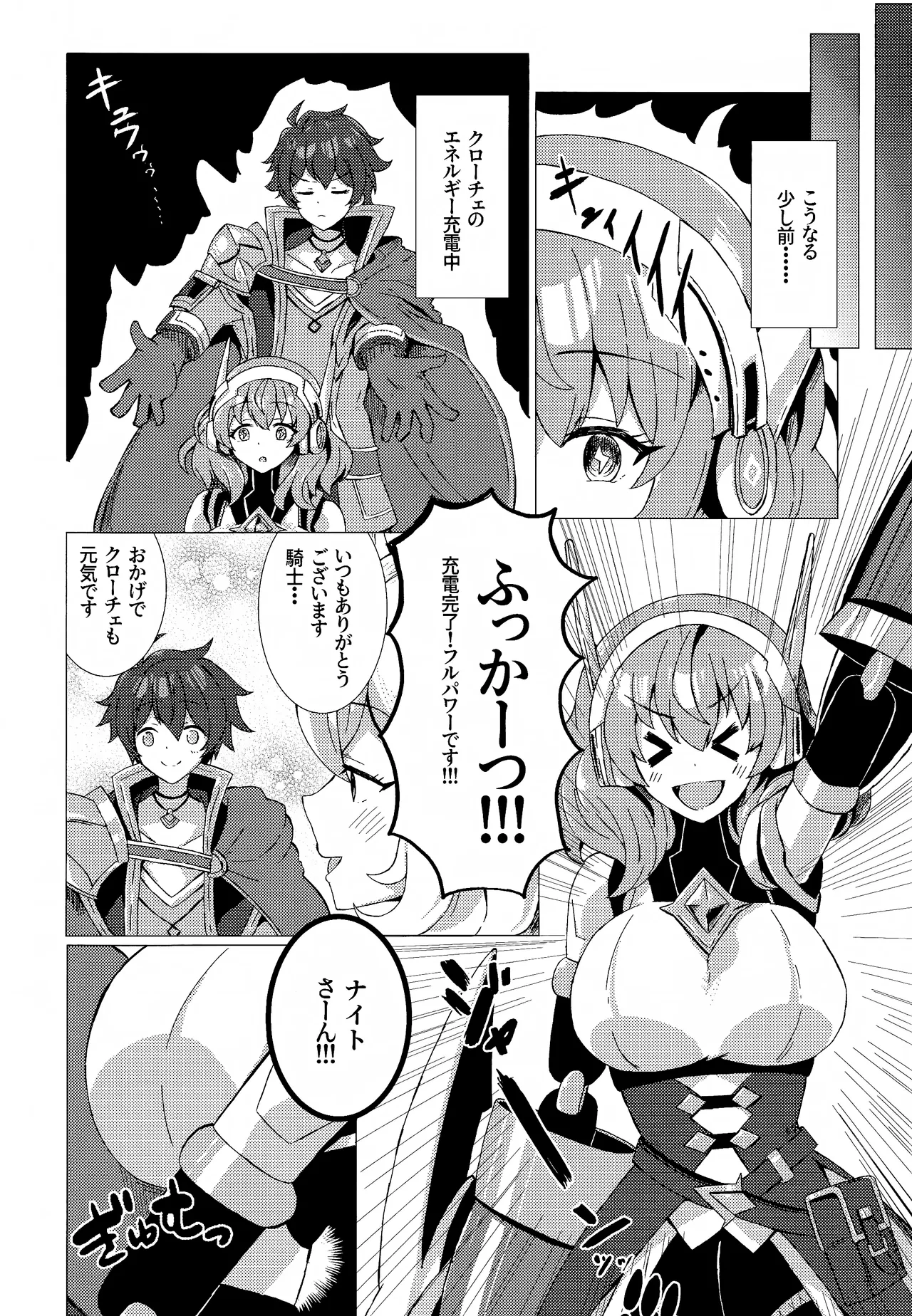 お菓子の国の補給体験 page 3 full