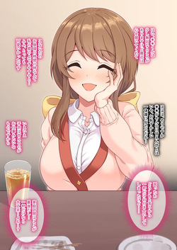 ほんわか巨乳のミサト先生が預かっている子の親と背徳浮気えっちしちゃうお話