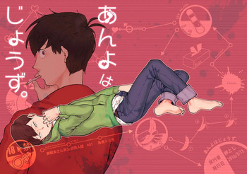 Anyo wa Jouzu. cover