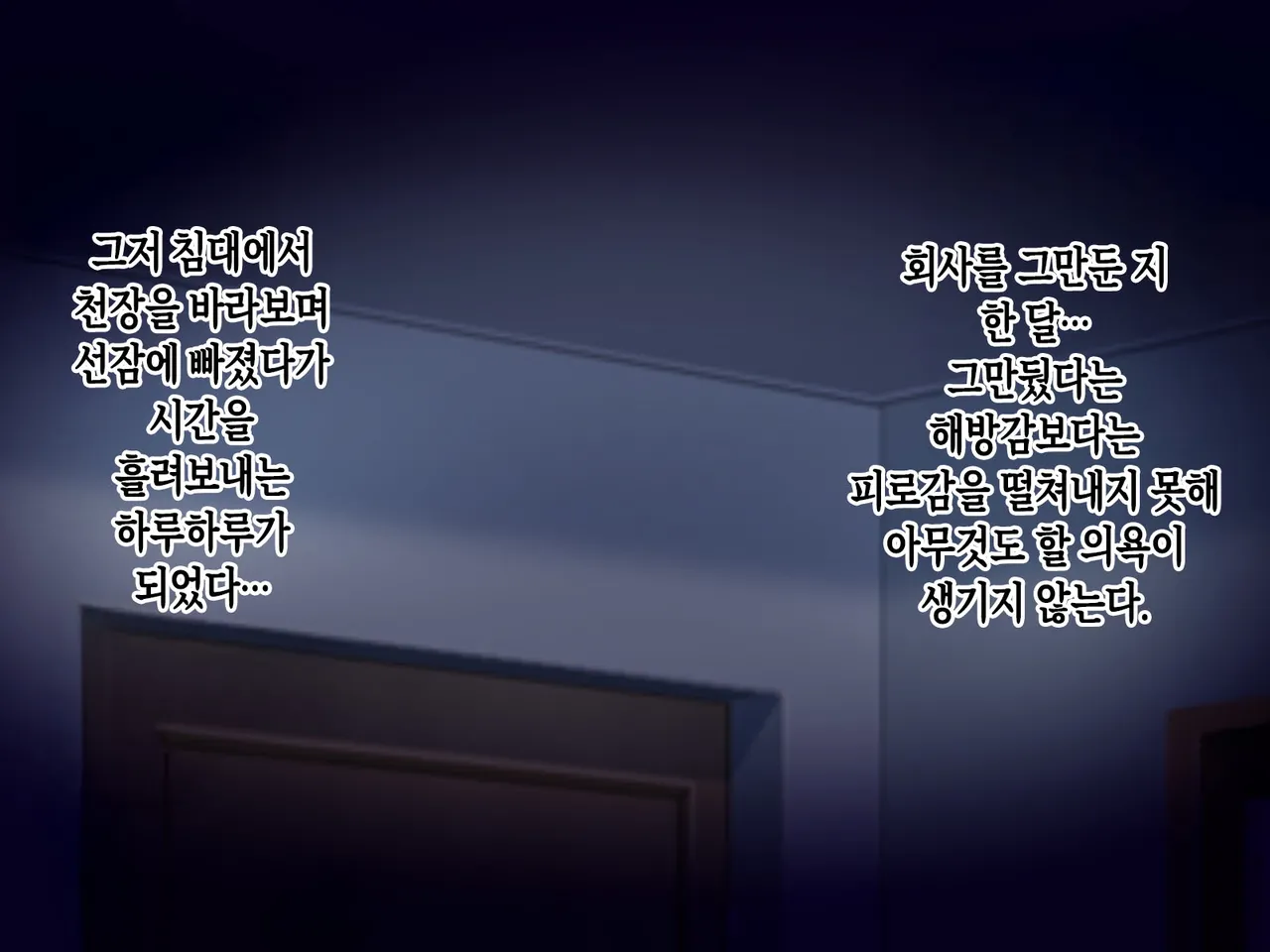 Black Gaisha de Kowasareta Ore o Zenshin de Iyashite Kureru Amaama na Okaa-san | 블랙 기업에서 망가진 나를 온몸으로 치유해 주는 다정한 엄마 page 2 full