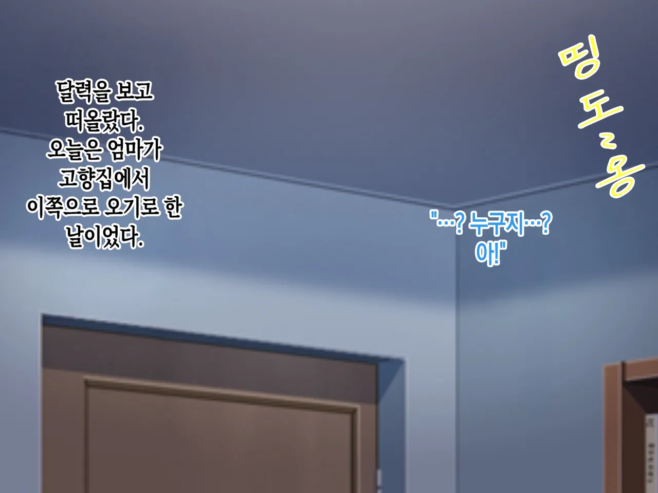 Black Gaisha de Kowasareta Ore o Zenshin de Iyashite Kureru Amaama na Okaa-san | 블랙 기업에서 망가진 나를 온몸으로 치유해 주는 다정한 엄마 page 3 full