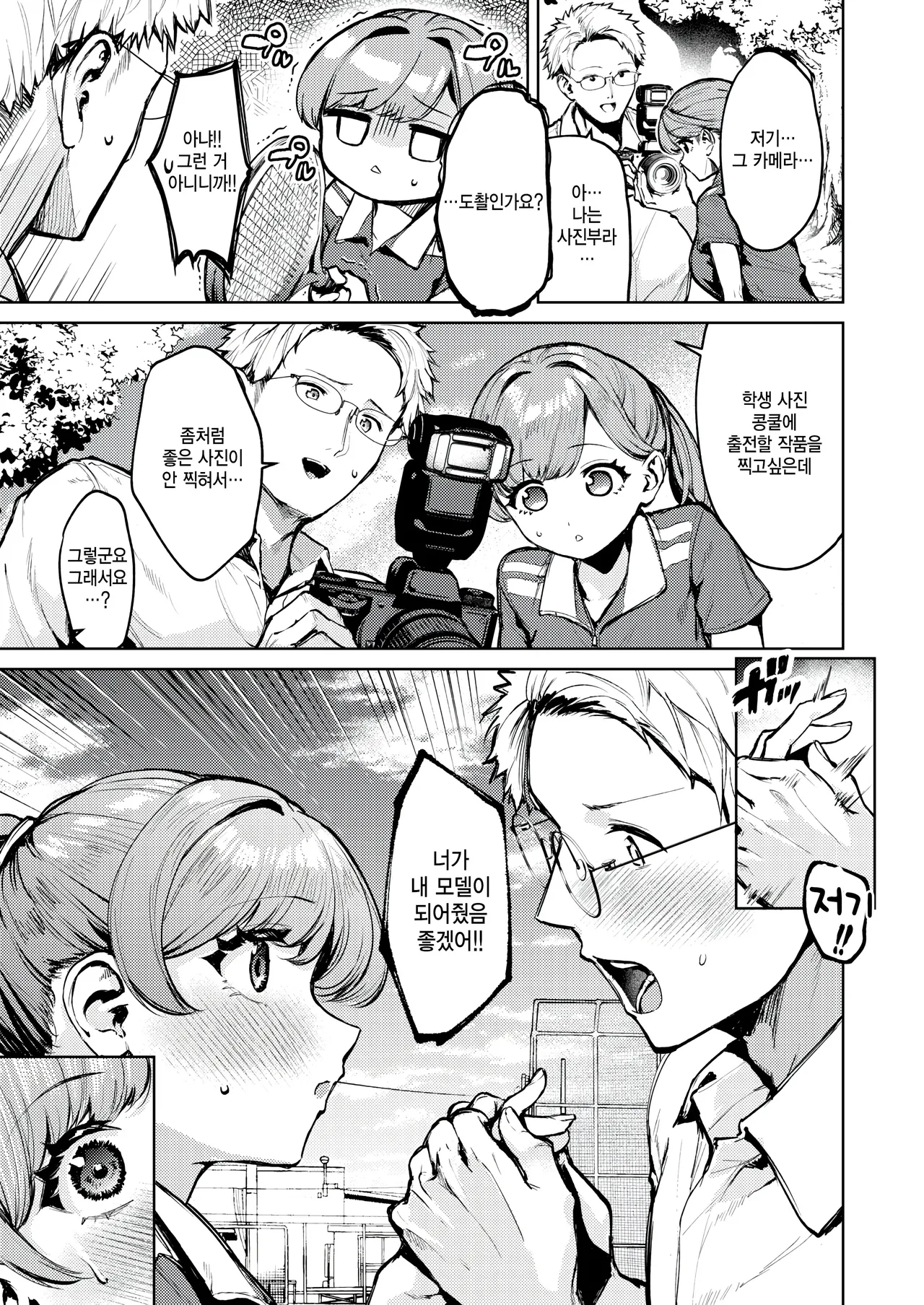 Under the tennis court page 3 full