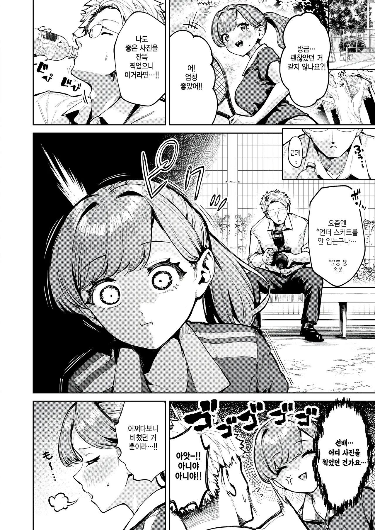 Under the tennis court page 6 full