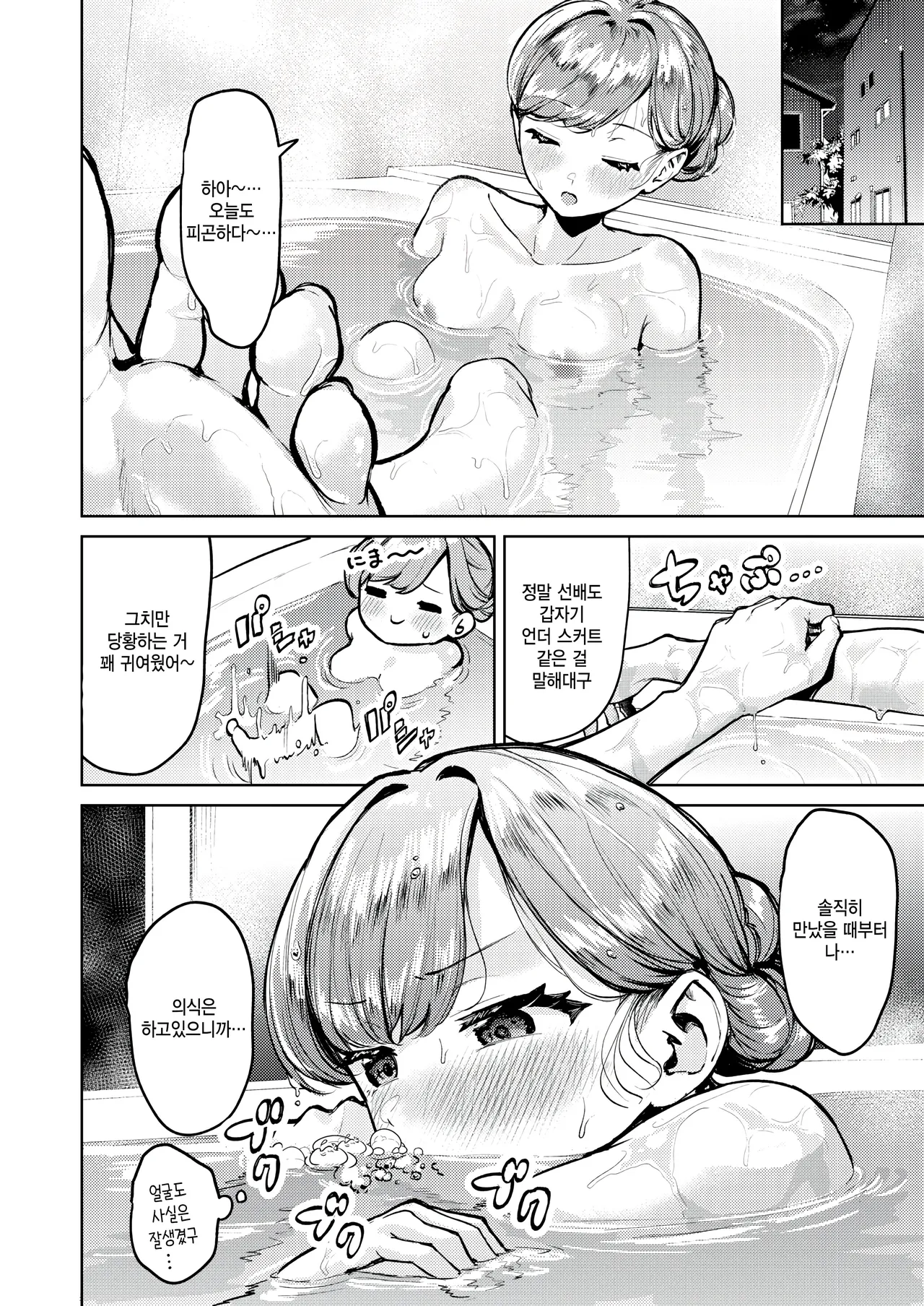 Under the tennis court page 8 full