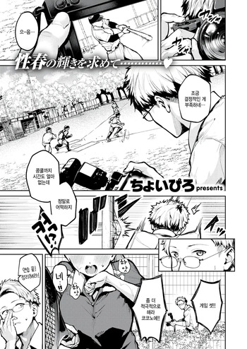 Under the tennis court cover
