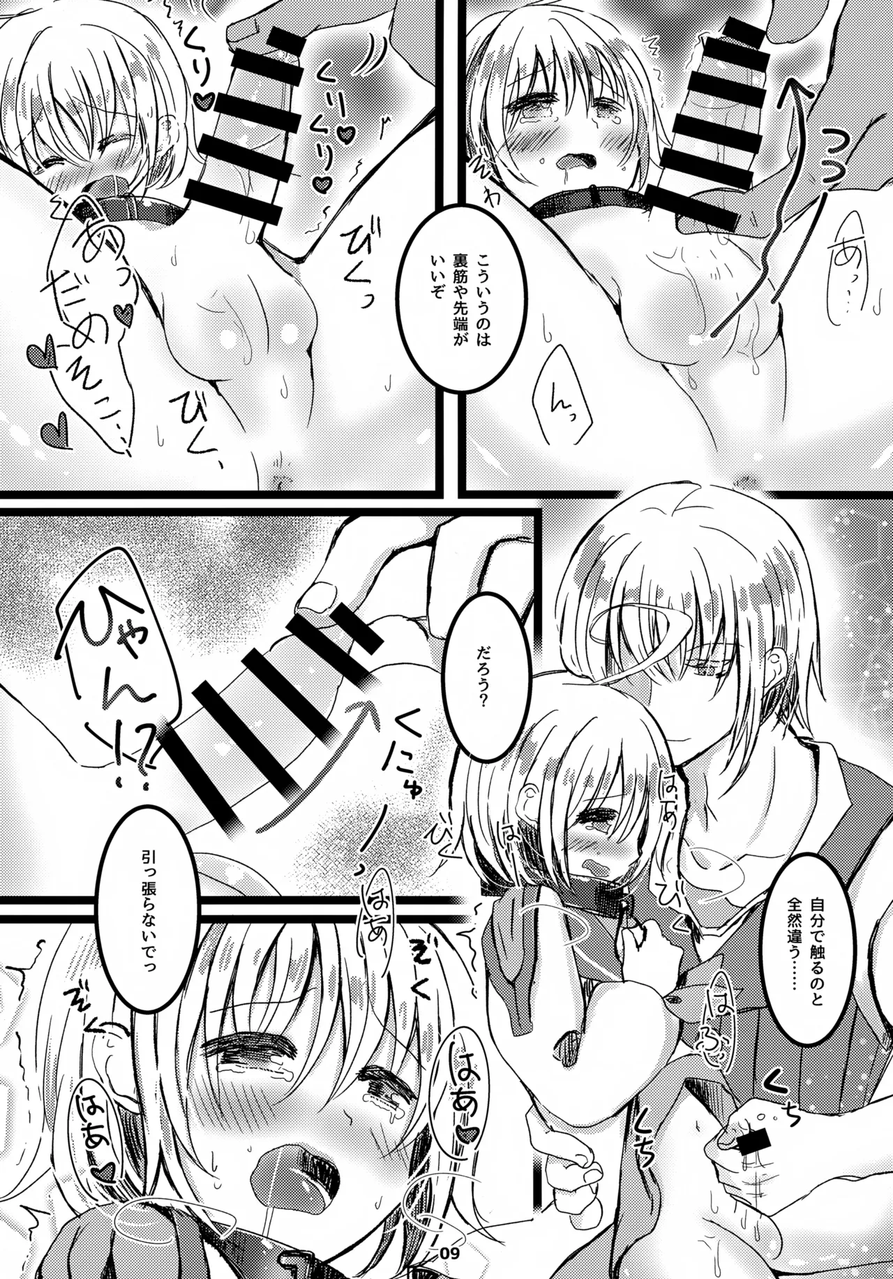 Oshiete Eizen! page 10 full
