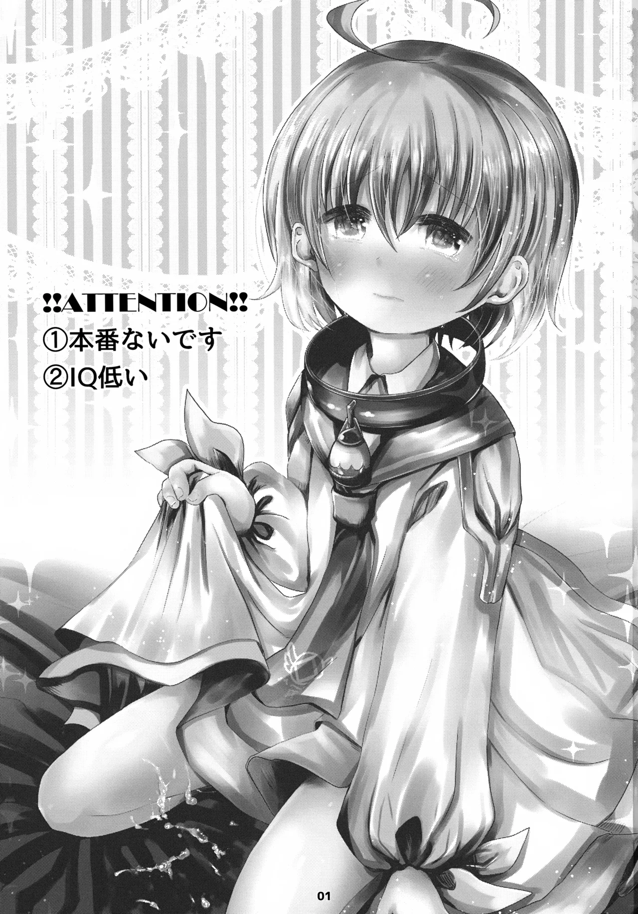 Oshiete Eizen! page 2 full