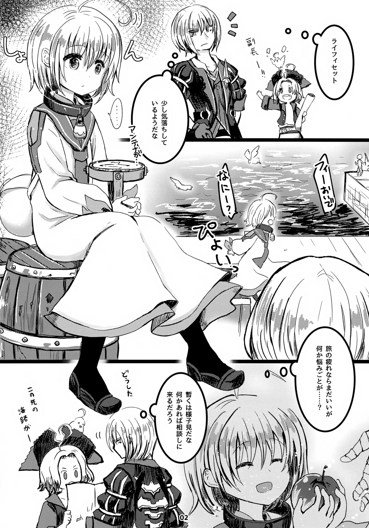 Oshiete Eizen! page 3 full