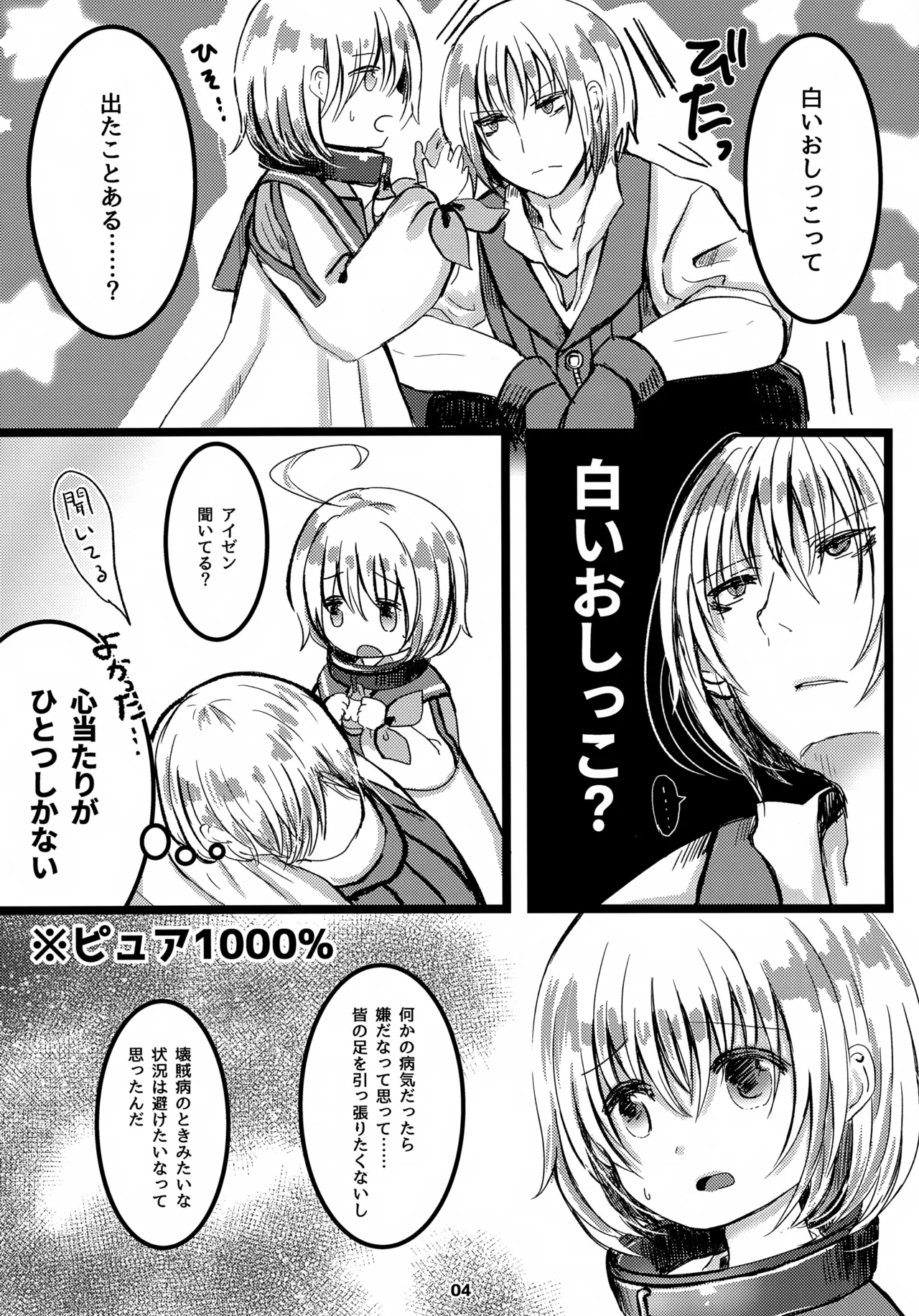 Oshiete Eizen! page 5 full