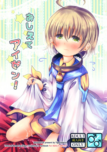 Oshiete Eizen! cover