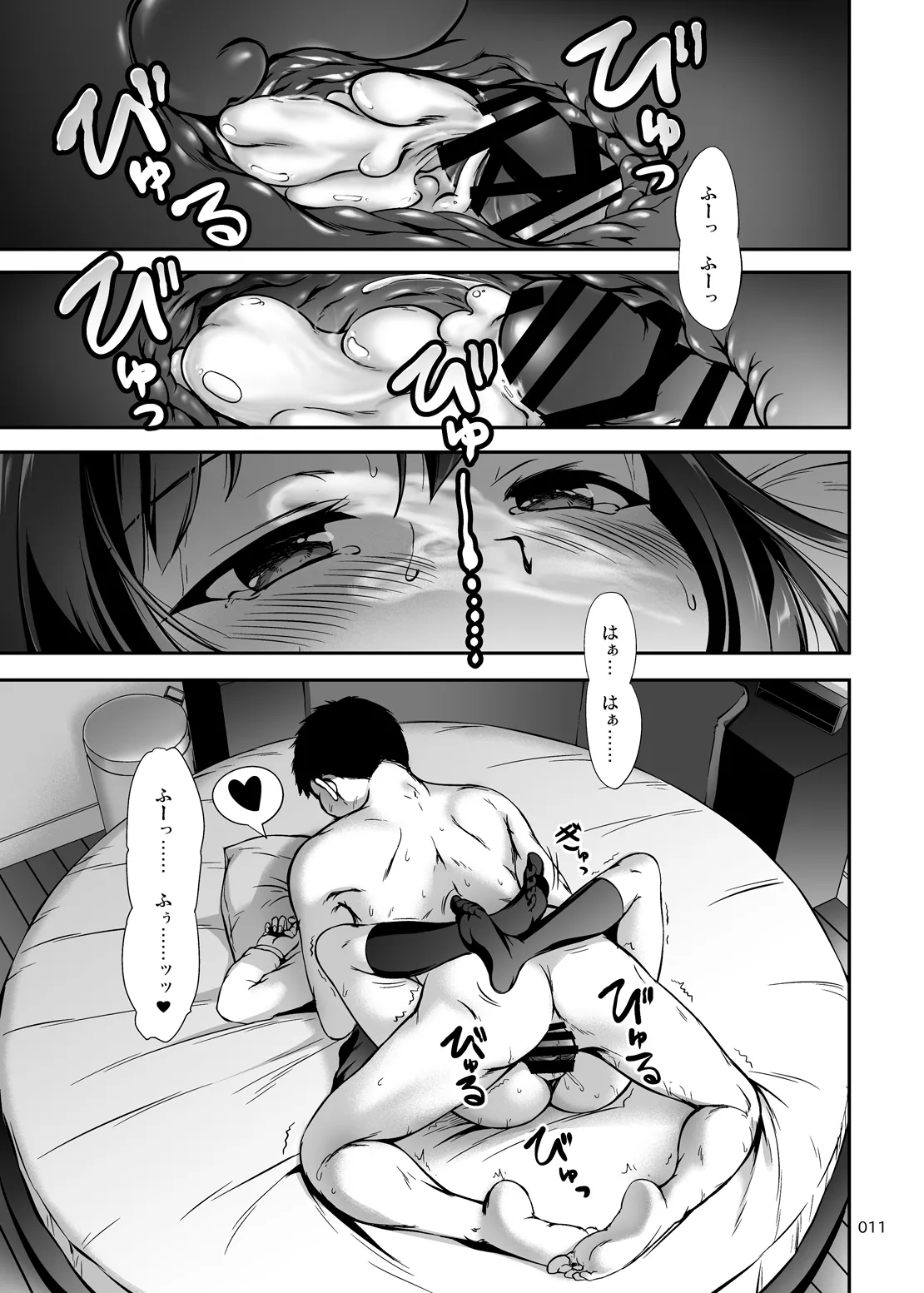 Motto Nakadashi! Papachin Junkie 2 ~ Seifuku H to 2-Dome no Bote H page 10 full