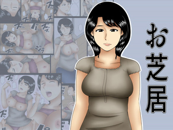 Acting - Oshibai cover