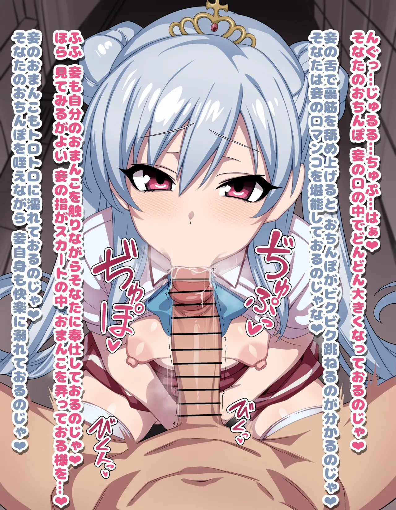 【Ladies vs Butlers! Pina Oral Sex Dialogue-Included CG Collection】14 Images page 3 full
