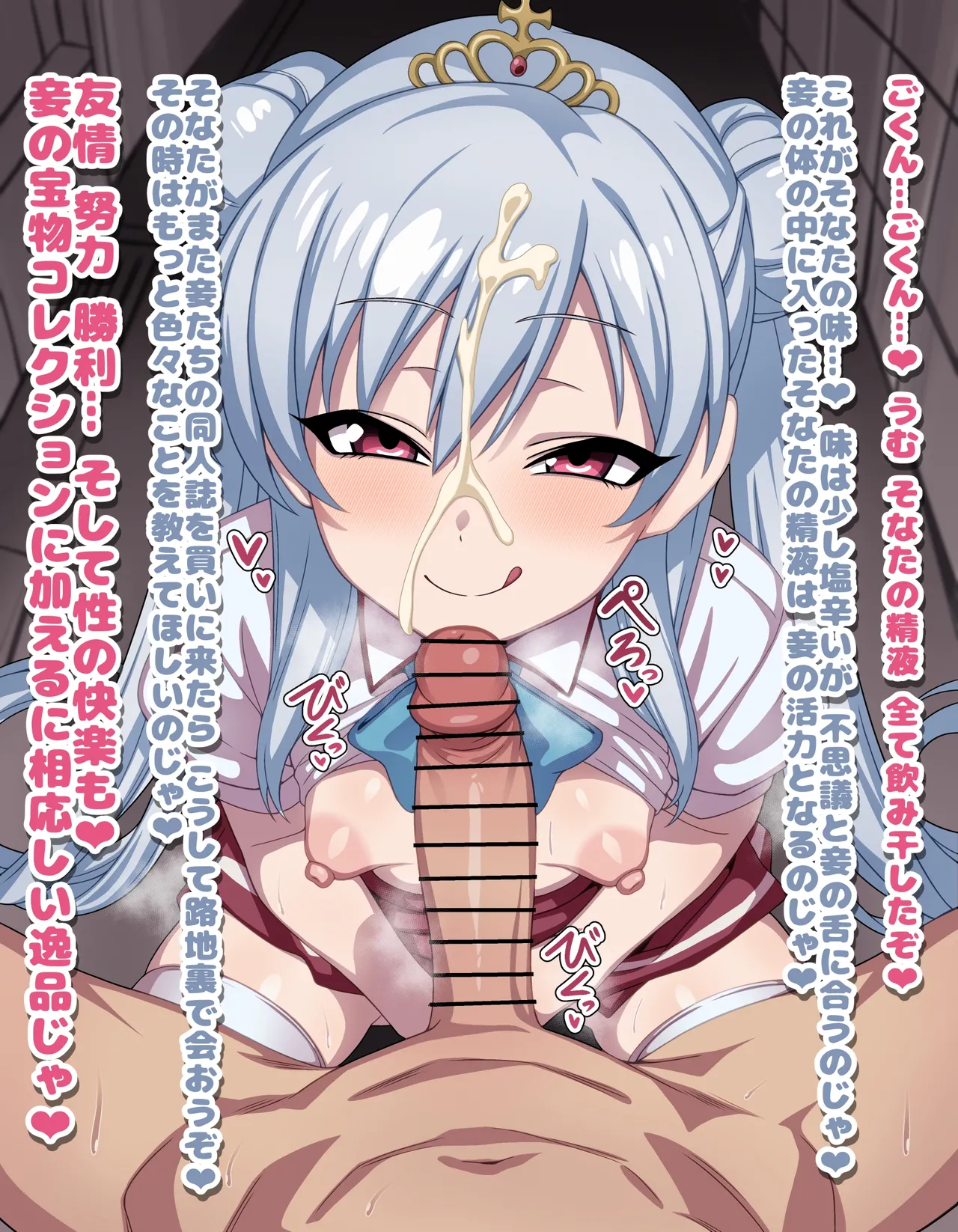 【Ladies vs Butlers! Pina Oral Sex Dialogue-Included CG Collection】14 Images page 7 full