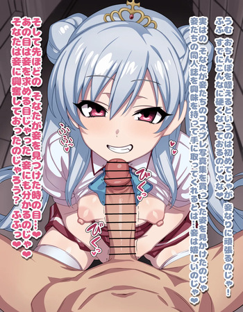 【Ladies vs Butlers! Pina Oral Sex Dialogue-Included CG Collection】14 Images cover