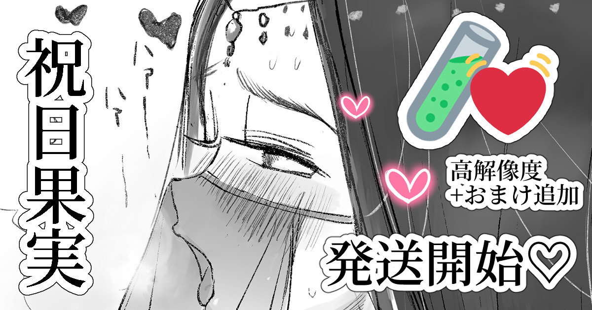 祝日果実🍌発送開始🌴♡高解像度ver+おまけ page 1 full
