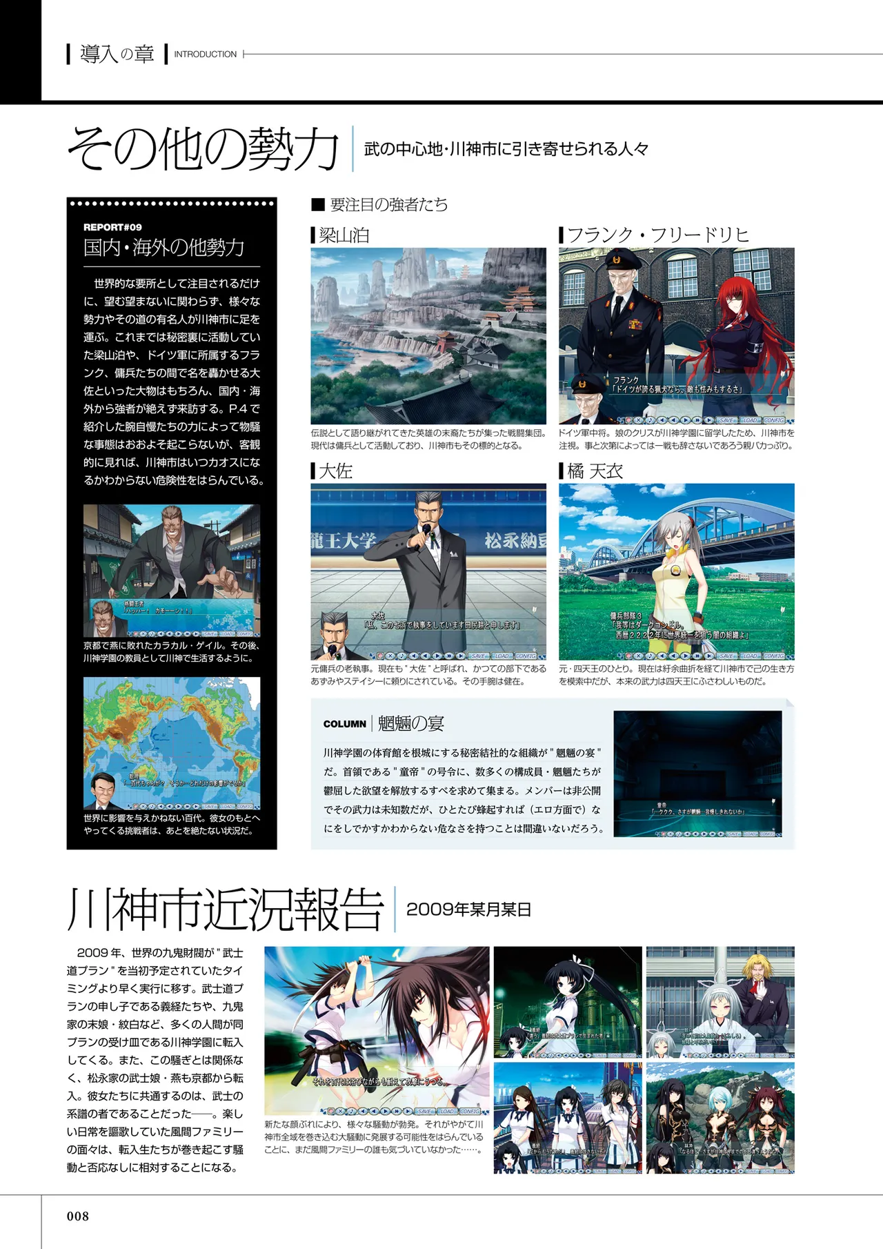 Maji de Watashi ni Koi Shinasai! S Visual Fan Book page 9 full