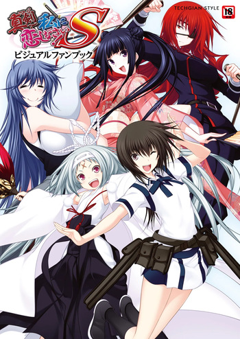Maji de Watashi ni Koi Shinasai! S Visual Fan Book cover