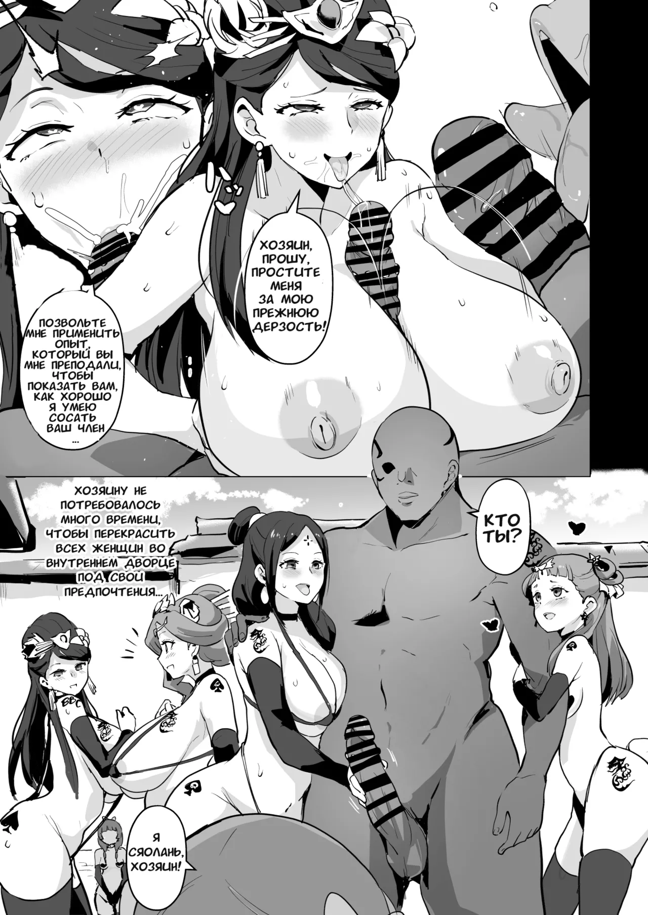 Падение Фармацевта page 5 full