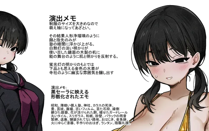 至高の黒セーラー服を描きたくて産まれた娘ちゃん page 8 full