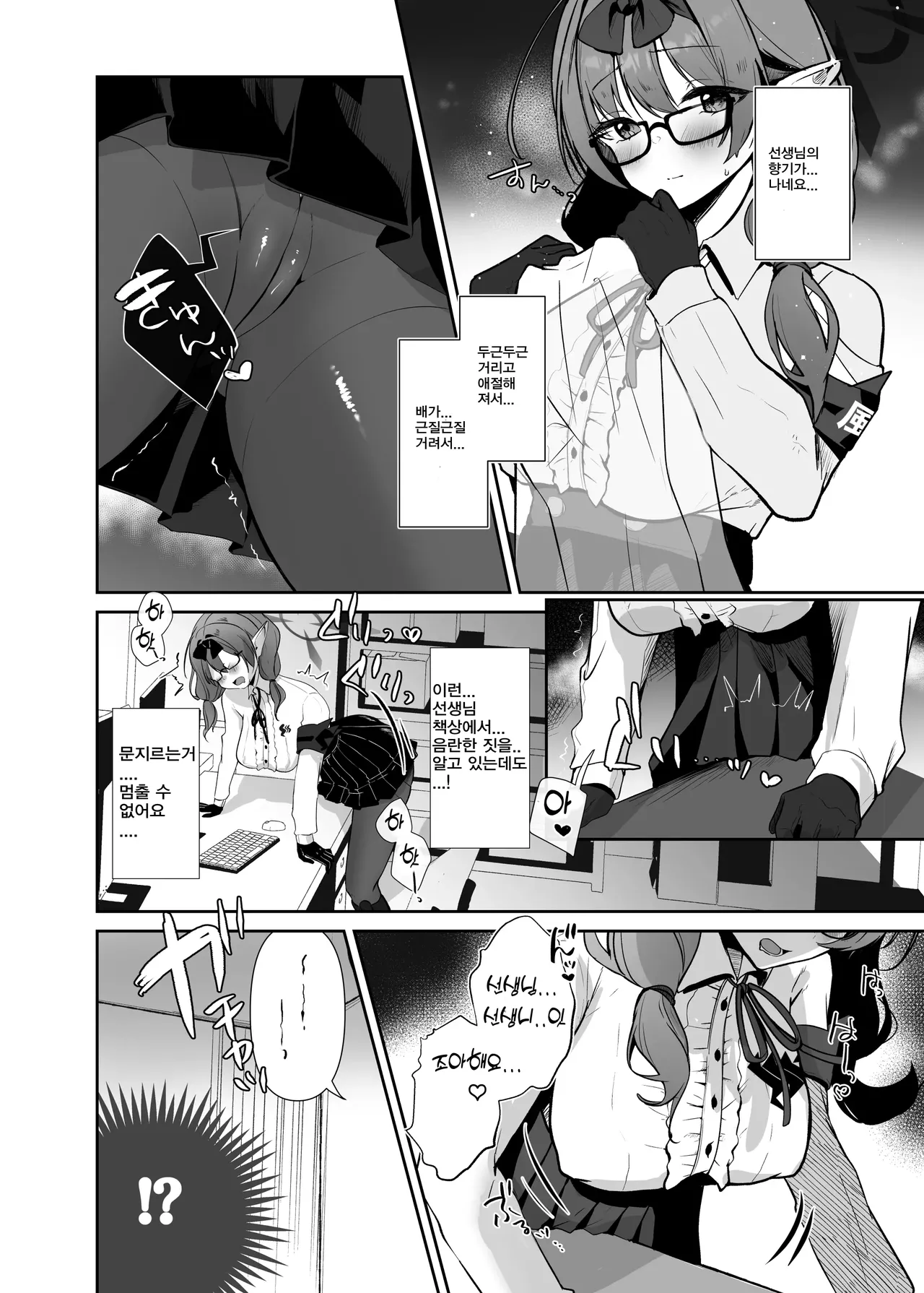 Chinatsu to Love Love Oshioki Ecchi | 치나츠와 러브러브 벌주기 엣찌 page 3 full