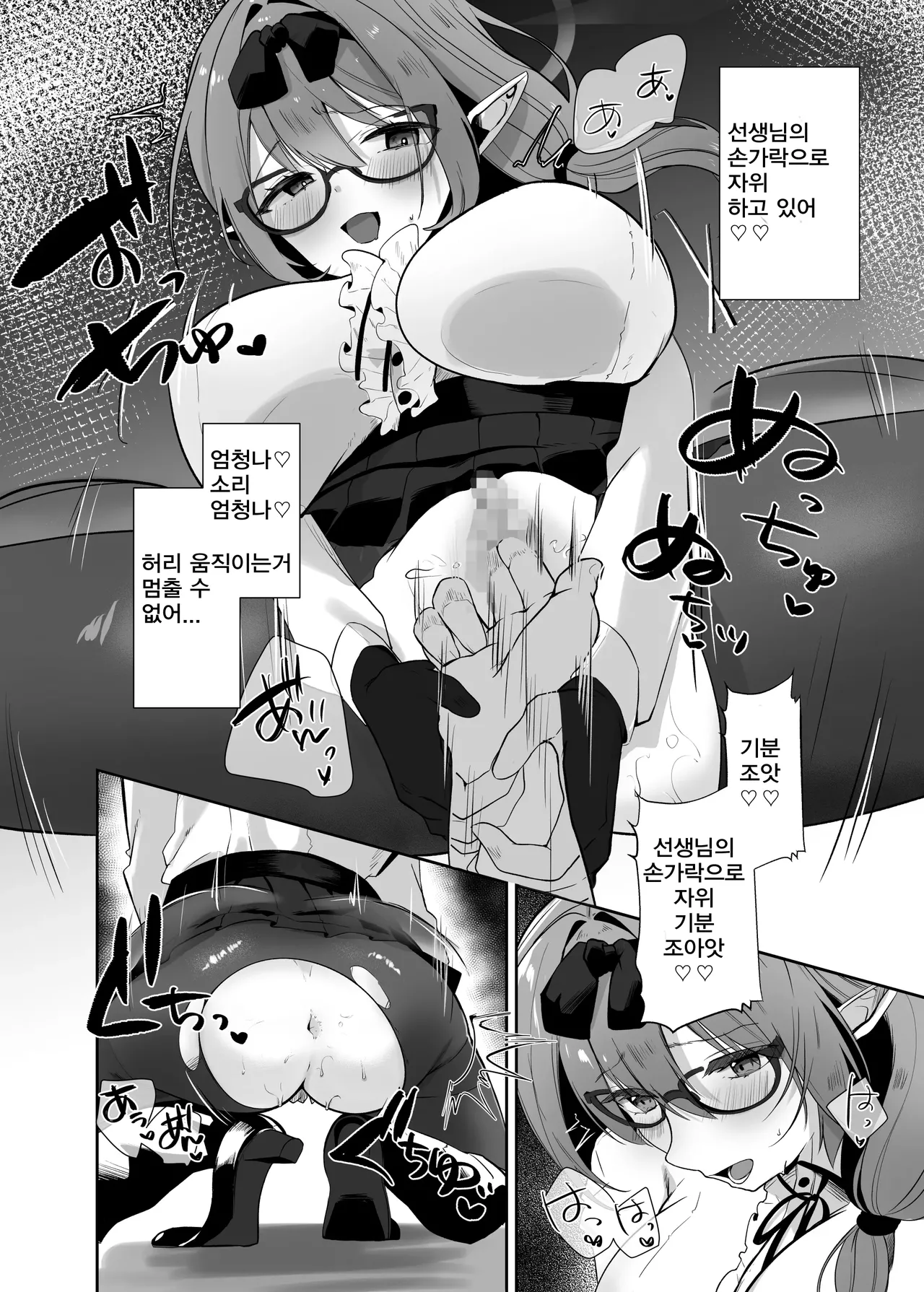 Chinatsu to Love Love Oshioki Ecchi | 치나츠와 러브러브 벌주기 엣찌 page 9 full