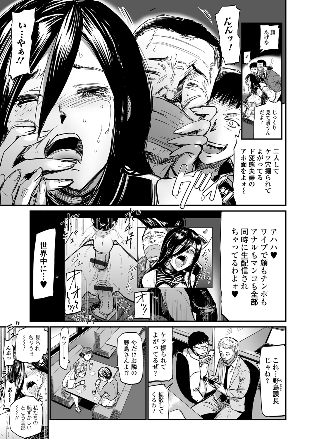 Web Comic Toutetsu Vol. 27 page 8 full
