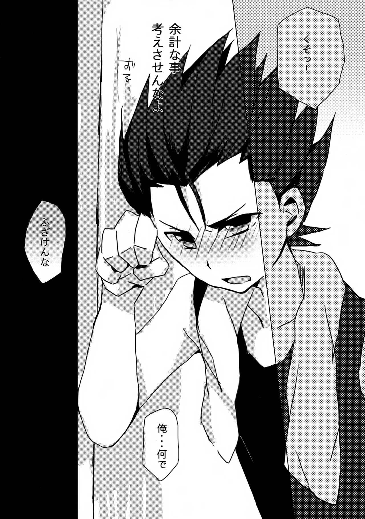 Datte Kyaputen Nan Dakara! page 10 full