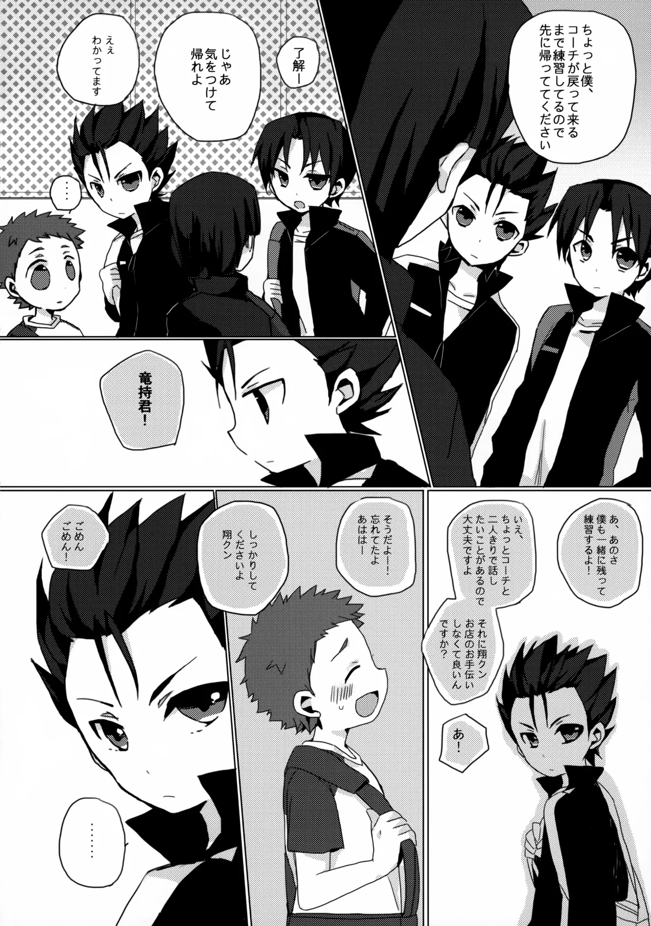 Datte Kyaputen Nan Dakara! page 5 full