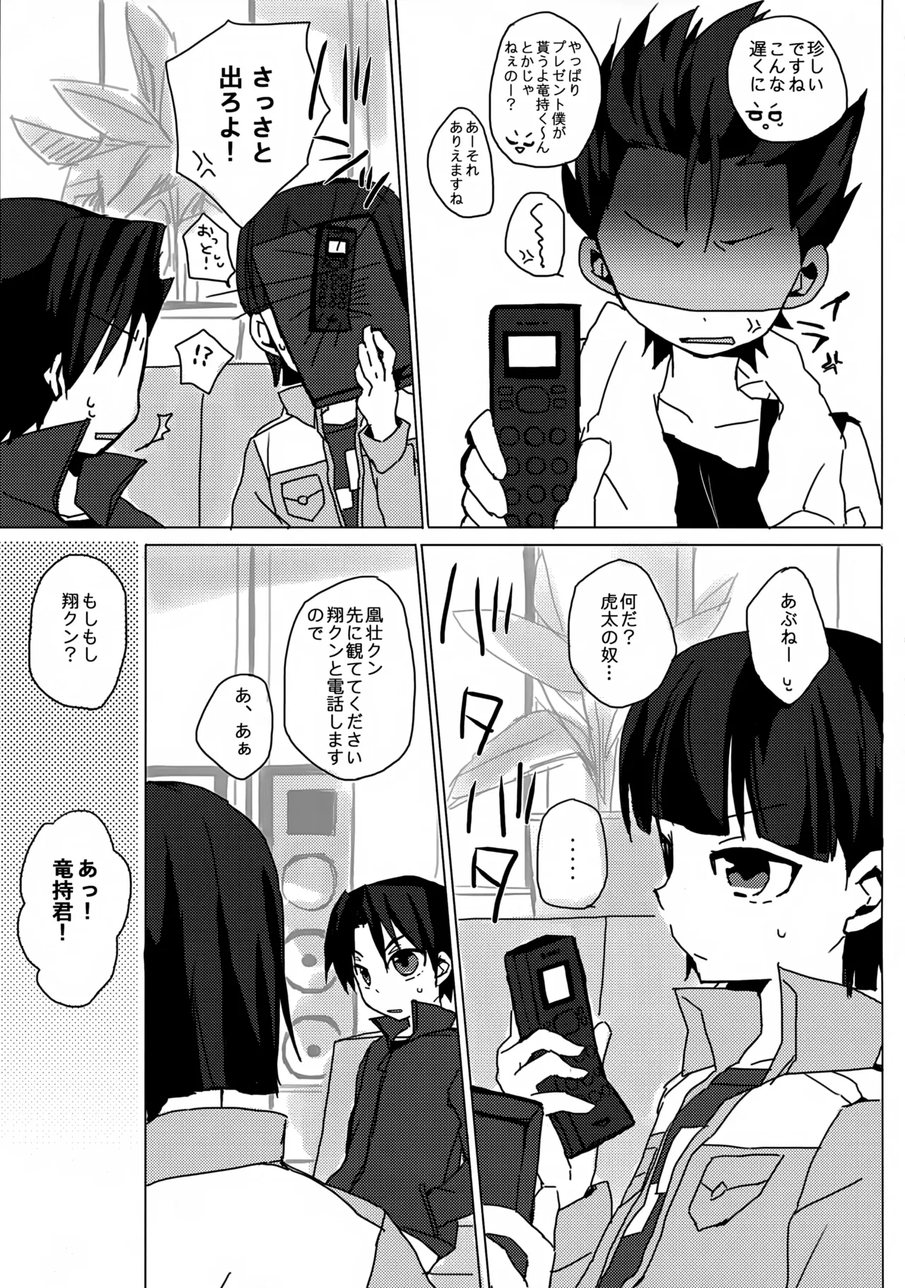 Datte Kyaputen Nan Dakara! page 8 full