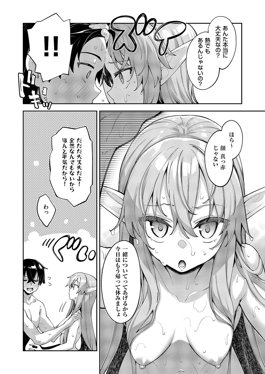 Isekai Kita node Sukebe Skill de Zenryoku Ouka Shiyou to Omou 17 sha-me page 3 full