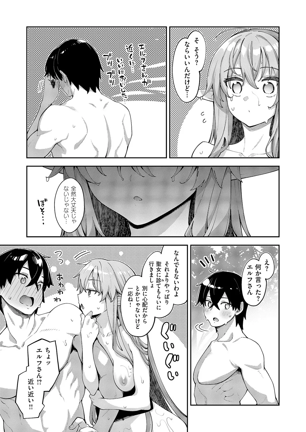 Isekai Kita node Sukebe Skill de Zenryoku Ouka Shiyou to Omou 17 sha-me page 4 full