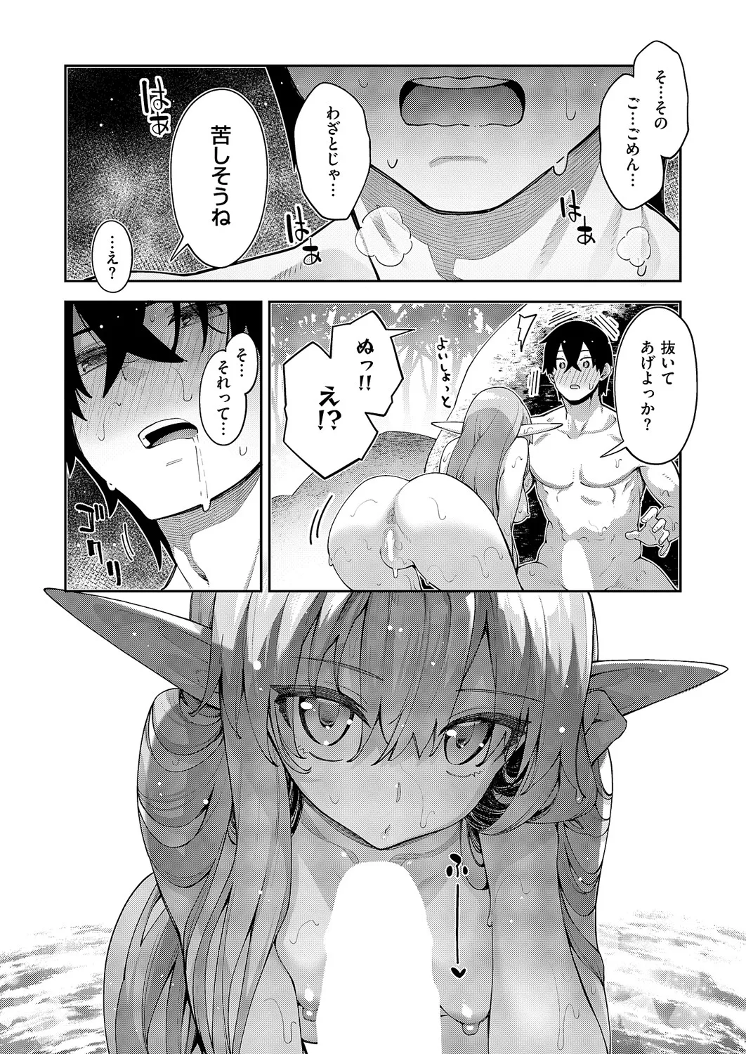 Isekai Kita node Sukebe Skill de Zenryoku Ouka Shiyou to Omou 17 sha-me page 7 full