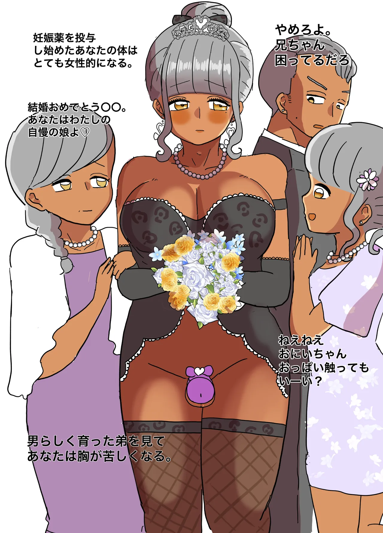 ♂Princess Party2 page 6 full