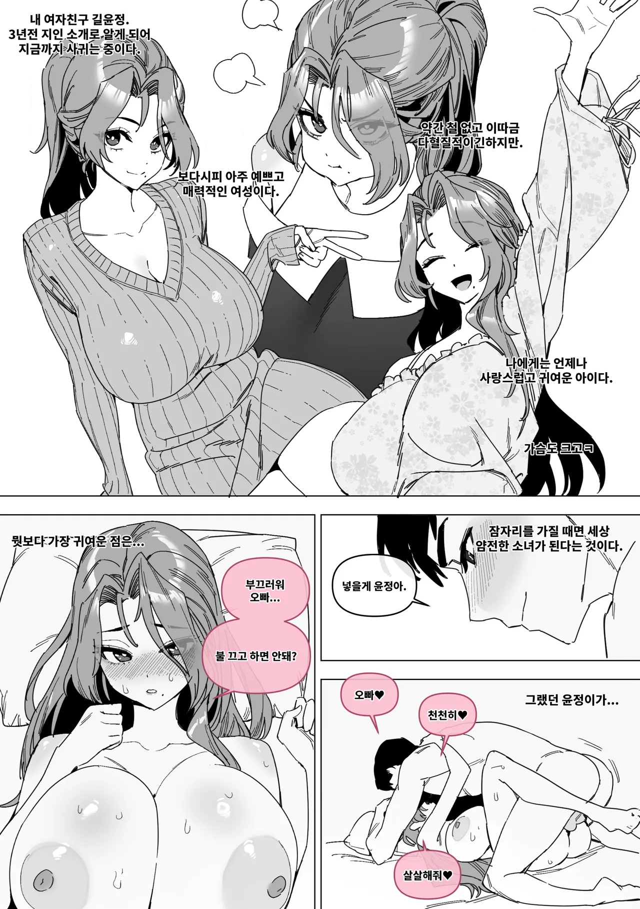 한사랑기획 육변기 길윤정 5 page 4 full