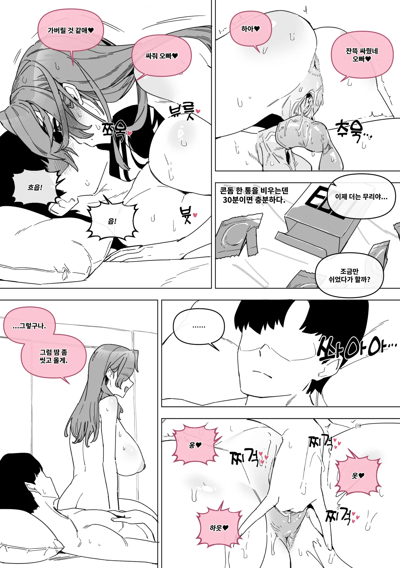 한사랑기획 육변기 길윤정 5 page 7 full