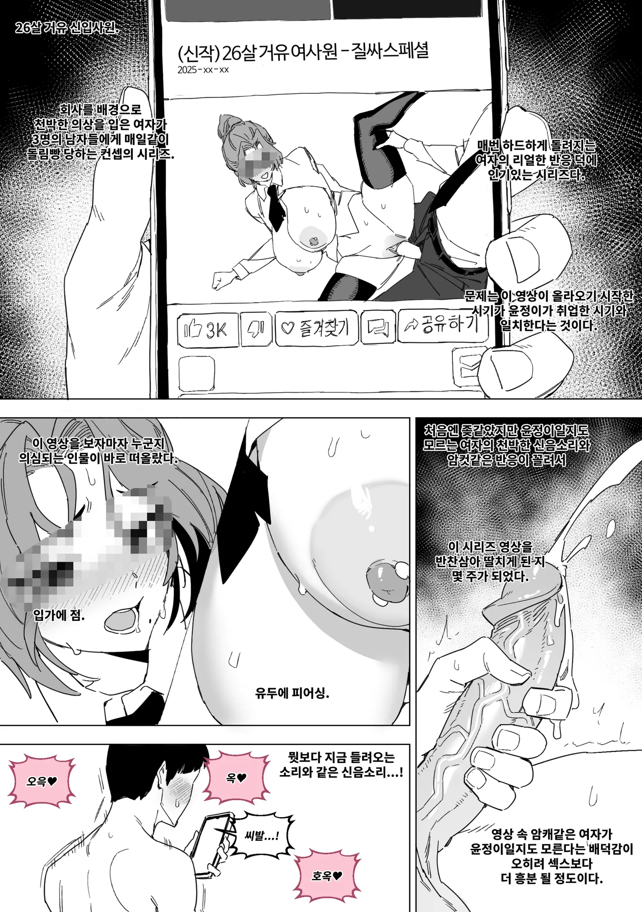 한사랑기획 육변기 길윤정 5 page 9 full