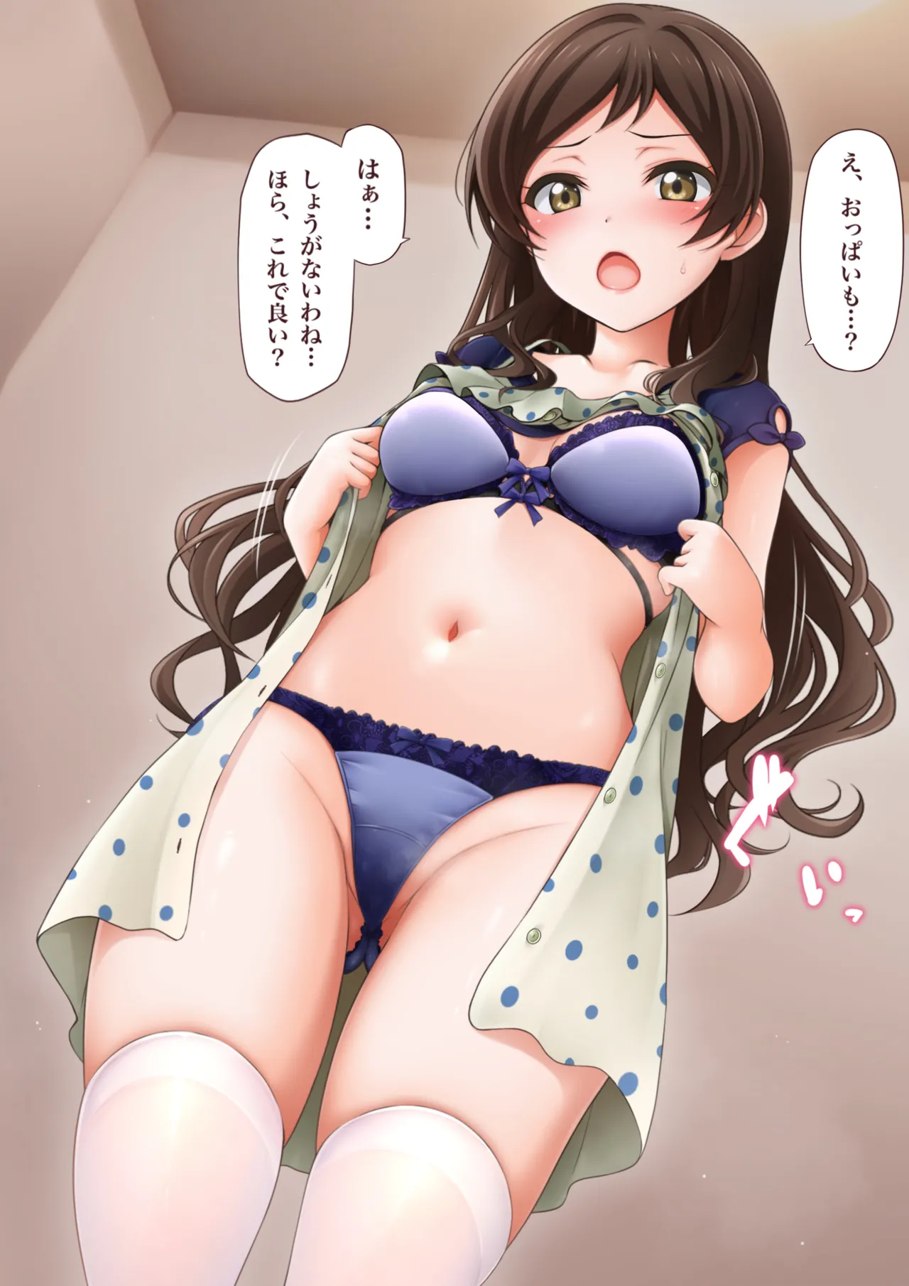 Taimen Ritsui Illust page 3 full