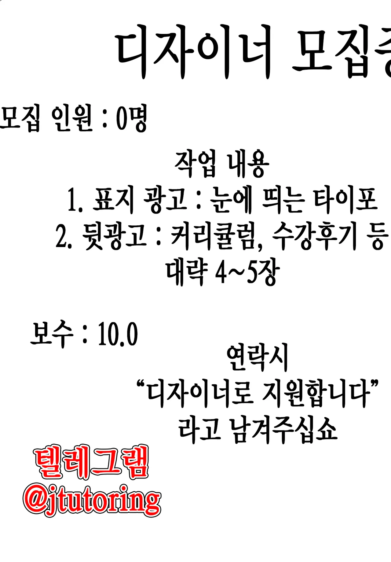 오늘부터 가족, 그리고 연인. ch.10 page 2 full