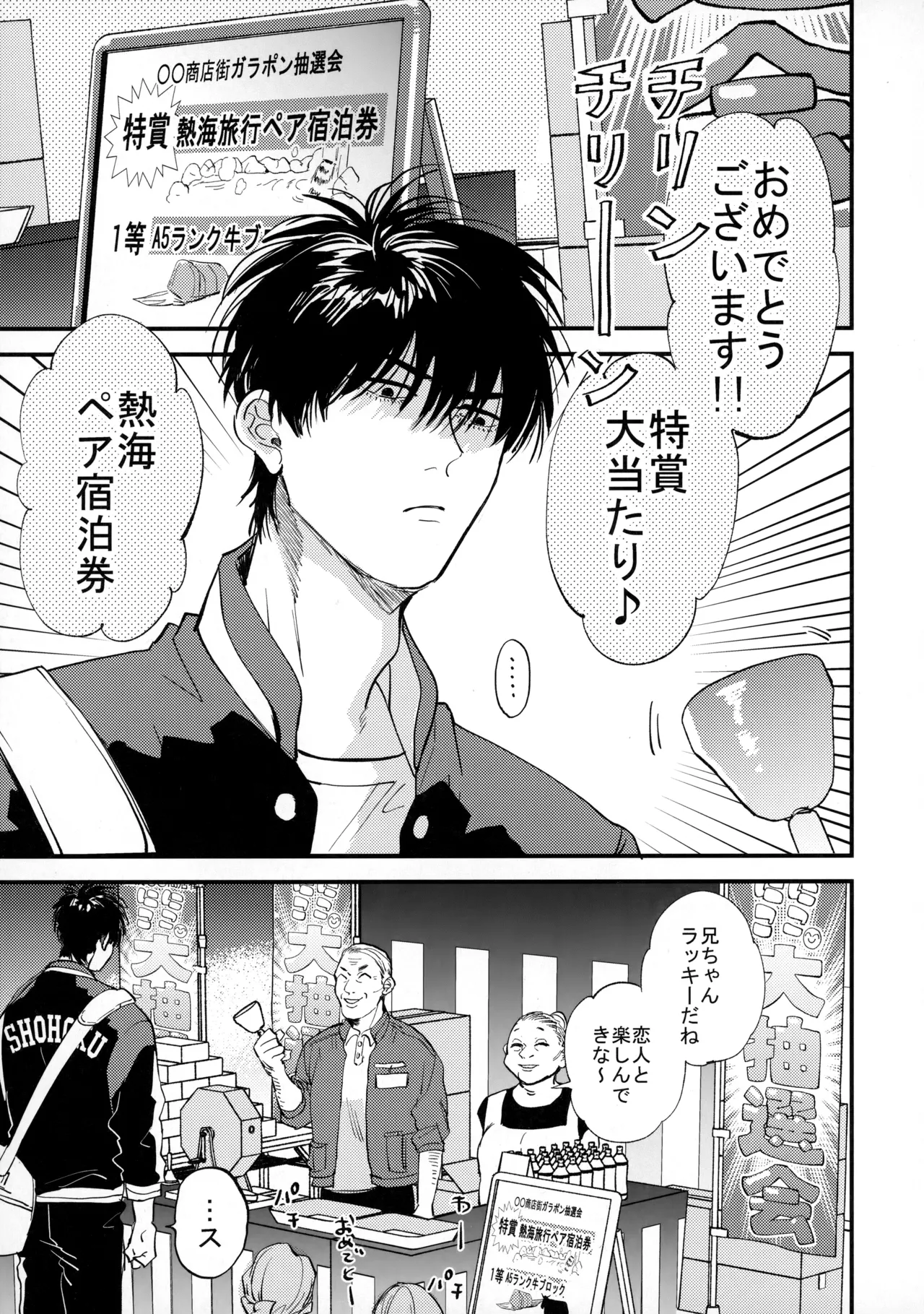 手ぇつないで、キスして page 4 full