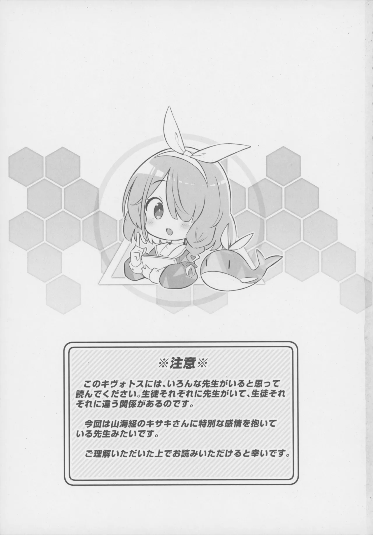 Kivotos Kozukuri Katsudou Houkokusho BluArch Kozukuri Houkokubu Ch. 4 page 2 full