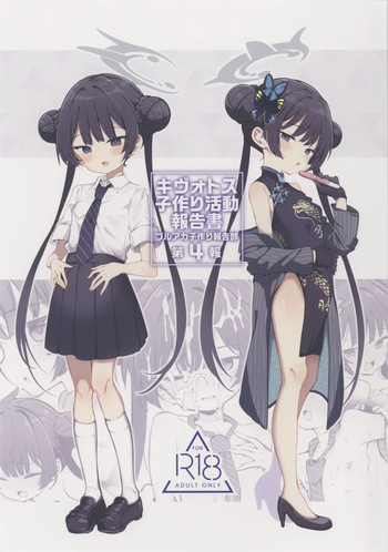 Kivotos Kozukuri Katsudou Houkokusho BluArch Kozukuri Houkokubu Ch. 4 cover