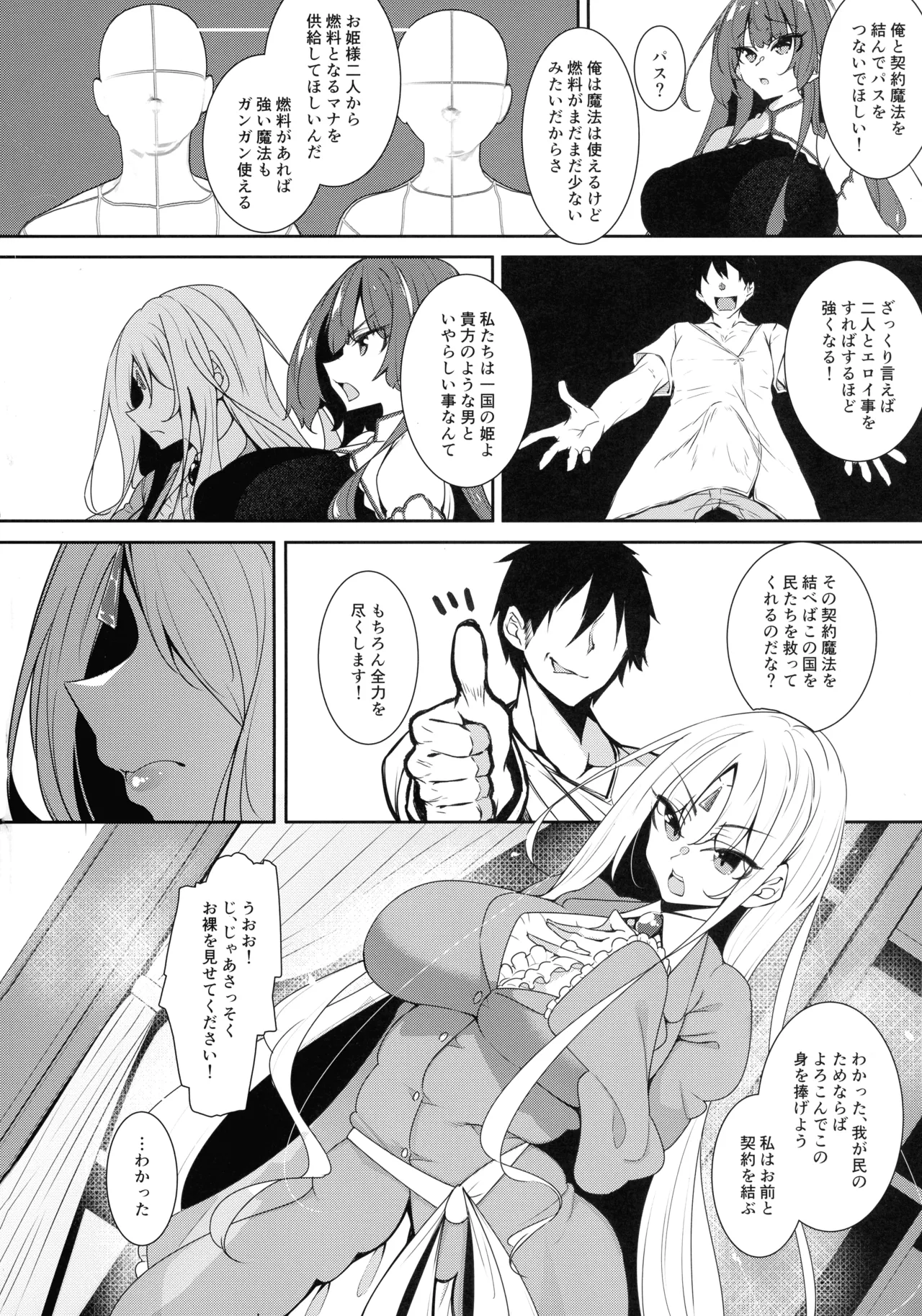 Ore Isekai de Mahoutsukai ni Naru Soushuuhen page 8 full