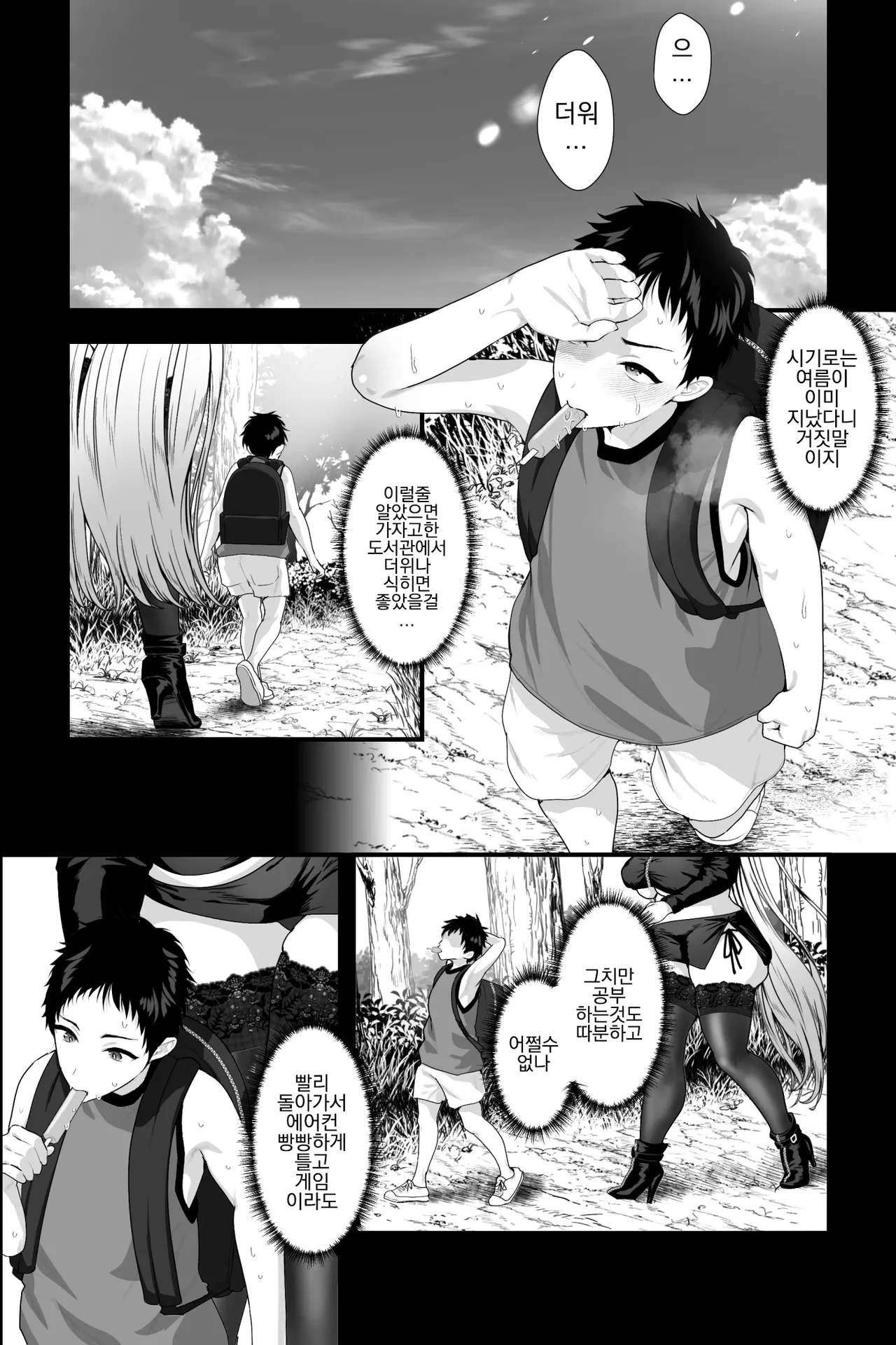 Yabai Onna ni Kankin sareta Boku ~Aka-chan Seidorei ni Natte Songen o Hakai sareru~ page 3 full