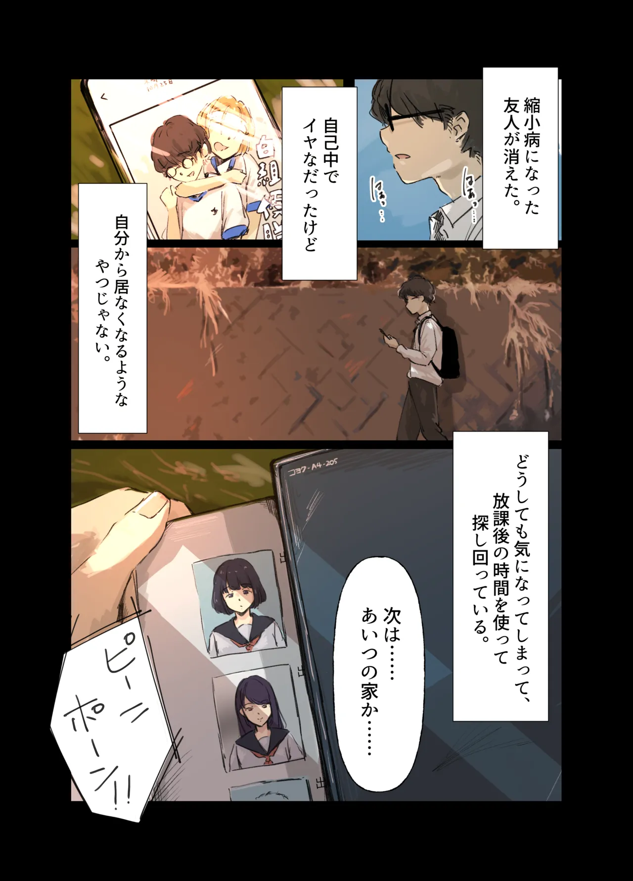 Skeb delivery Shrinker manga 1&amp; 2 page 10 full