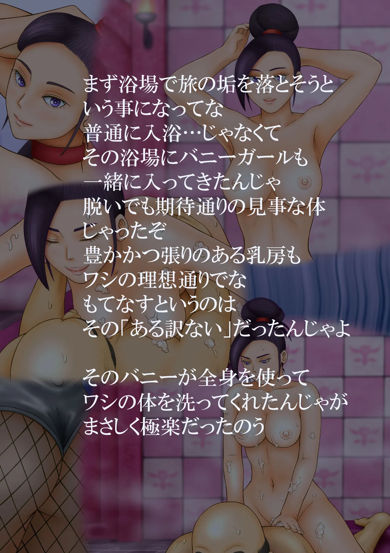 Uwasa no Dedokoro page 10 full