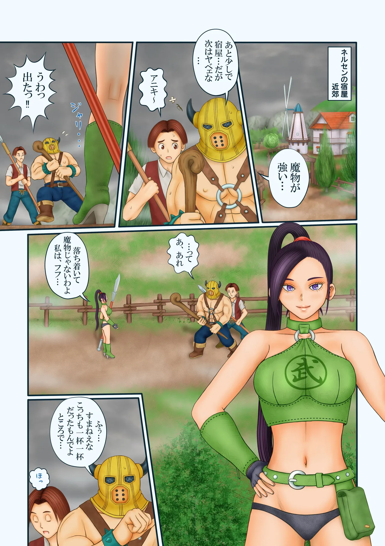 Uwasa no Dedokoro page 4 full