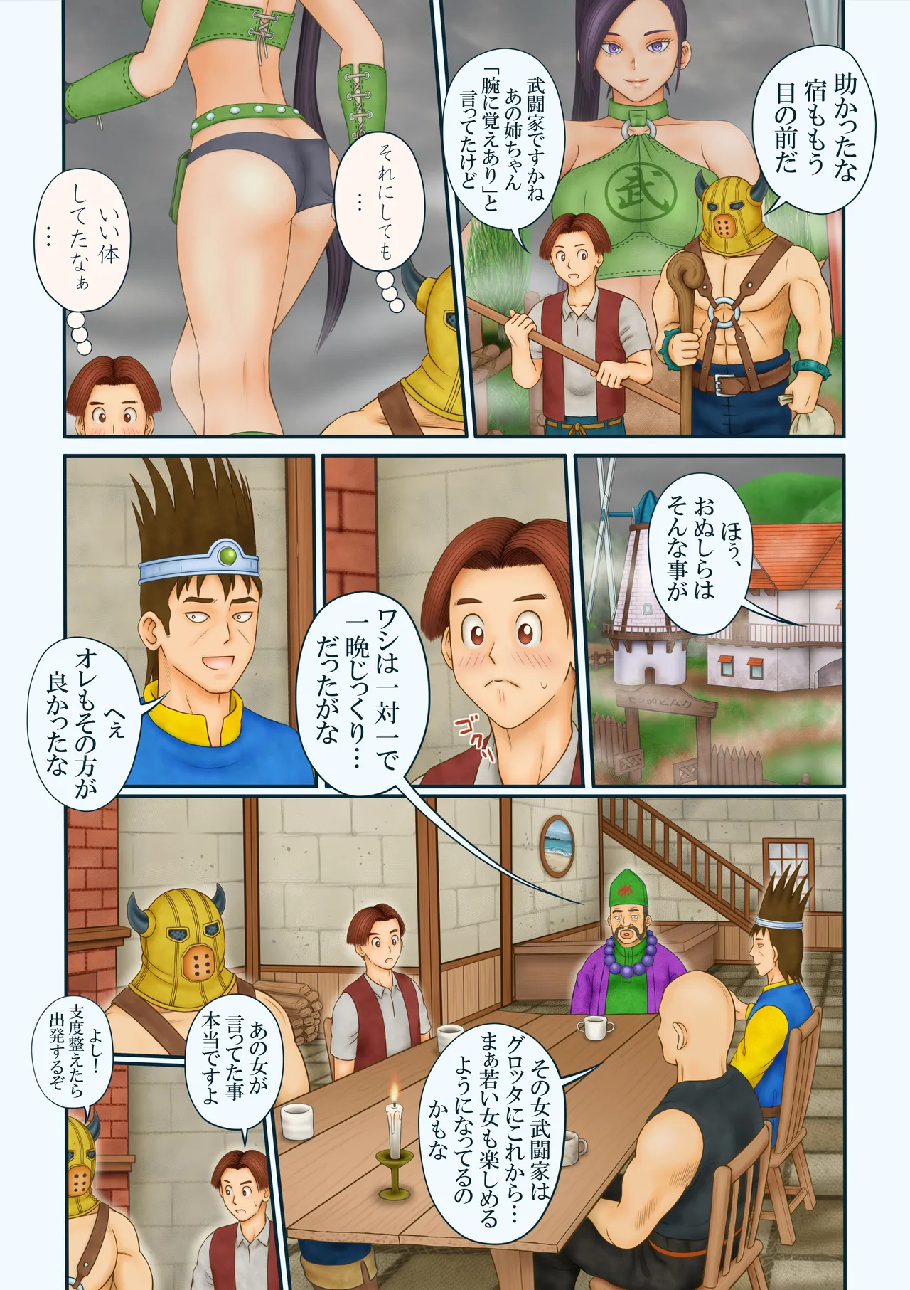 Uwasa no Dedokoro page 6 full