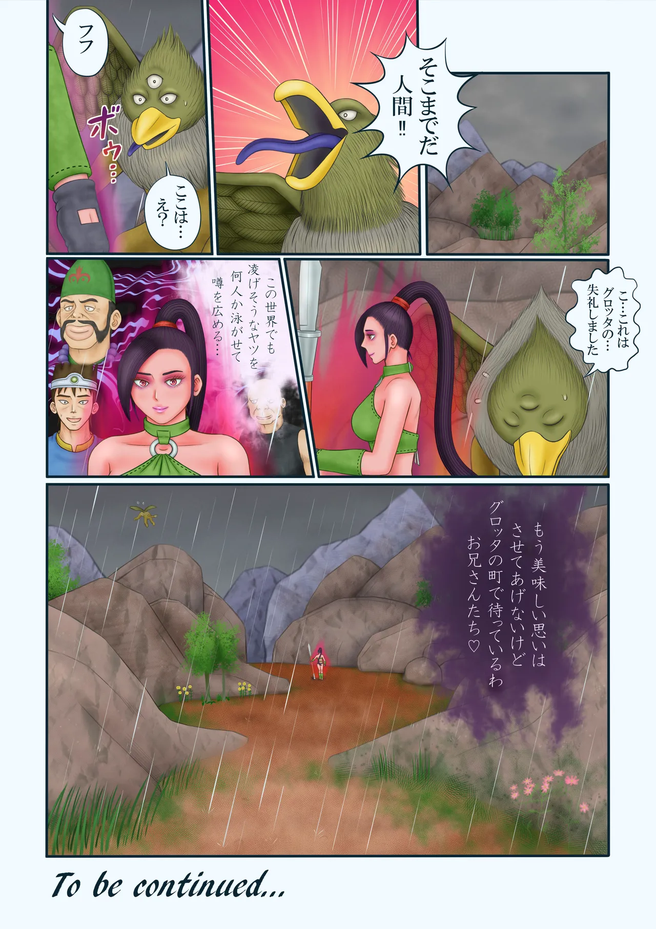 Uwasa no Dedokoro page 7 full